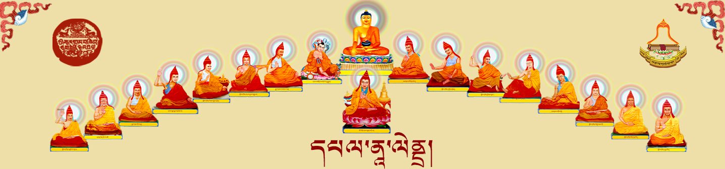དཔལ་ནཱ་ལེནྡྲ།